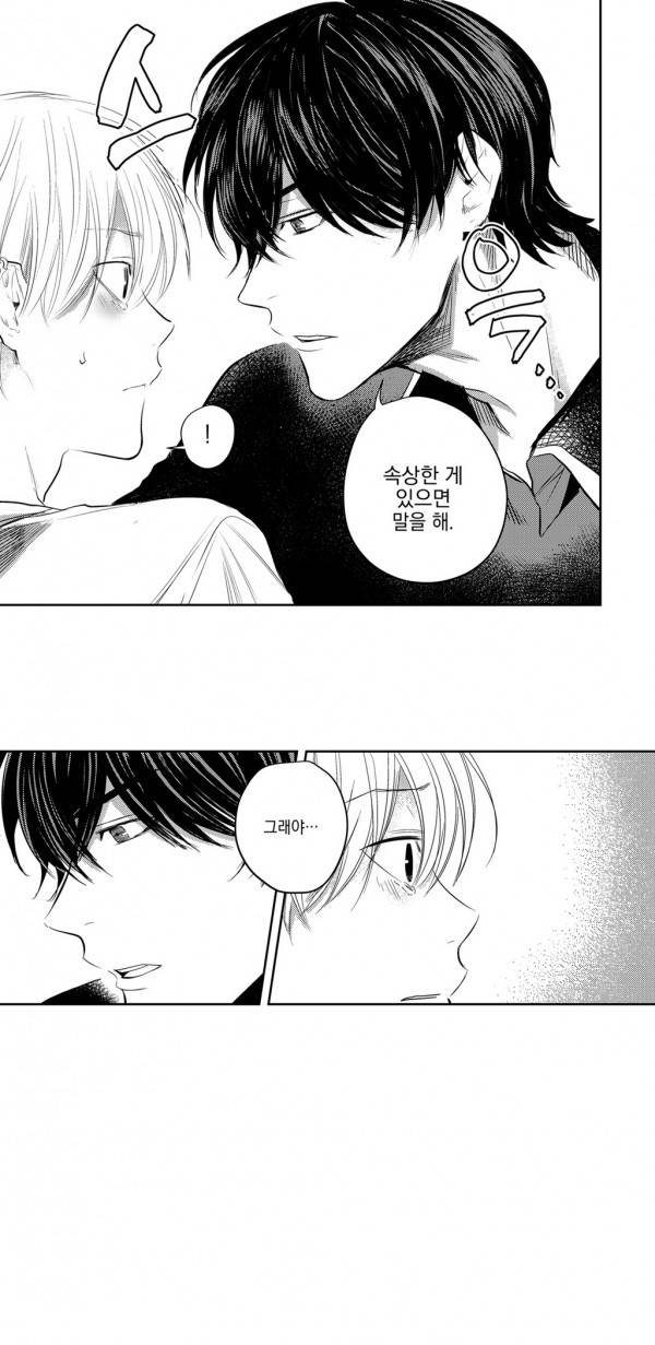유진 8화 6