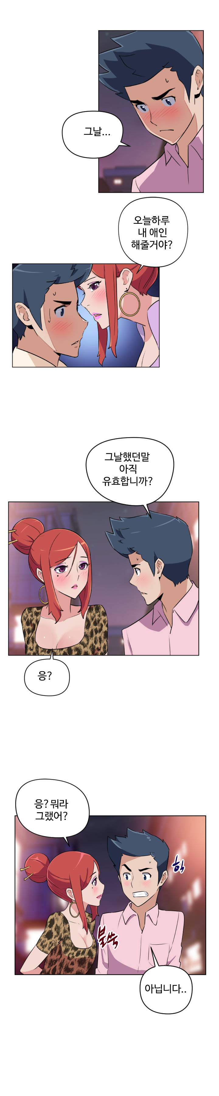 우리동네 야릇한 미용실 8화 1