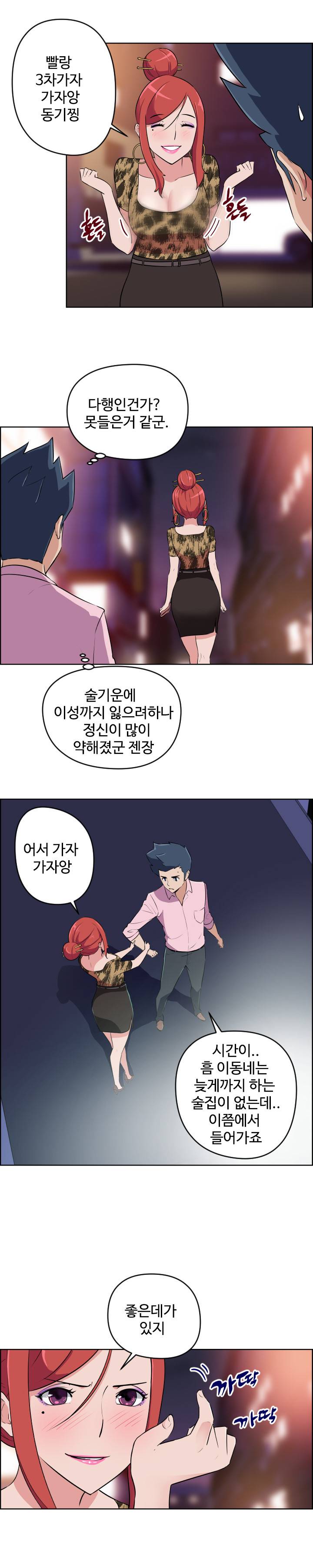 우리동네 야릇한 미용실 8화 2