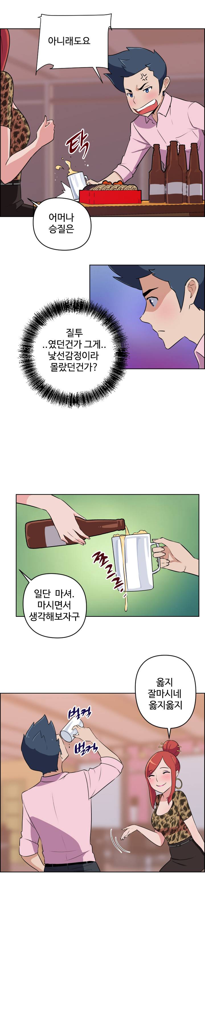 우리동네 야릇한 미용실 8화 5