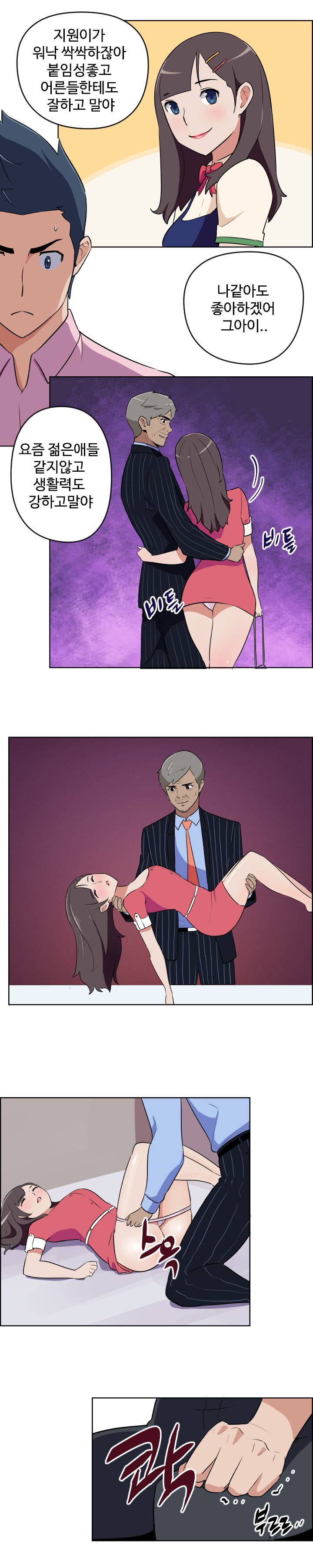 우리동네 야릇한 미용실 8화 7