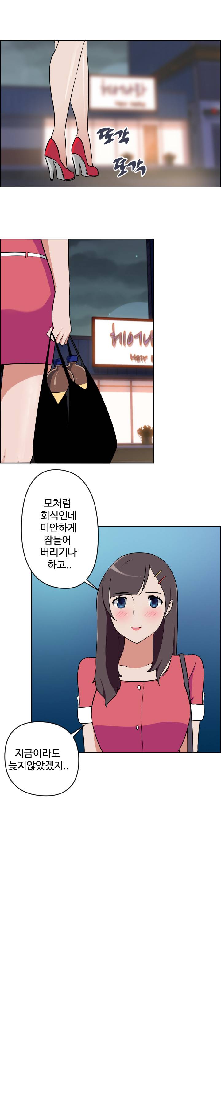 우리동네 야릇한 미용실 8화 12