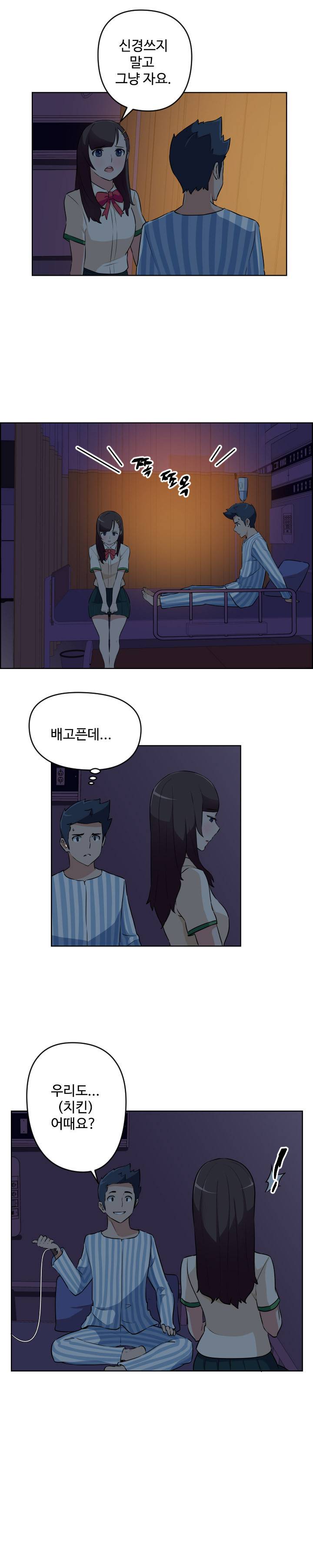 우리동네 야릇한 미용실 18화 3