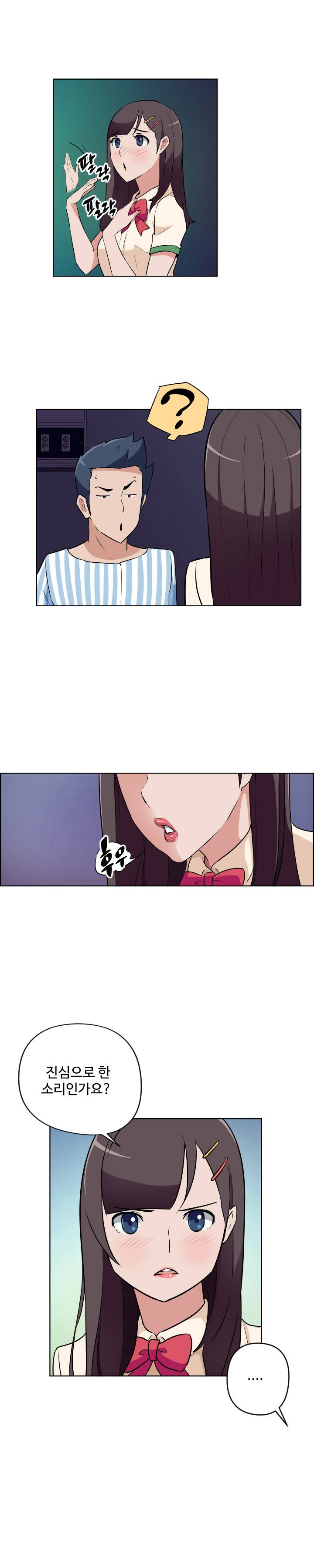 우리동네 야릇한 미용실 18화 4