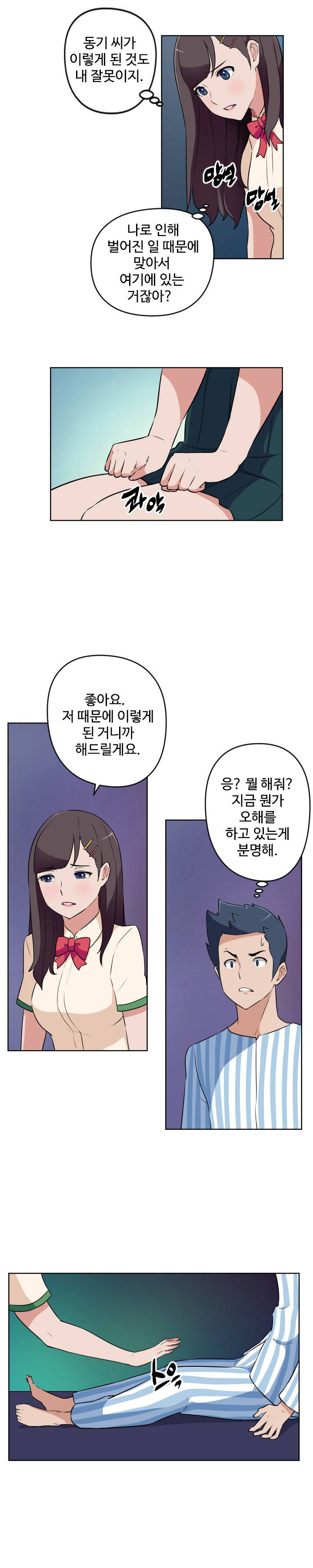 우리동네 야릇한 미용실 18화 6