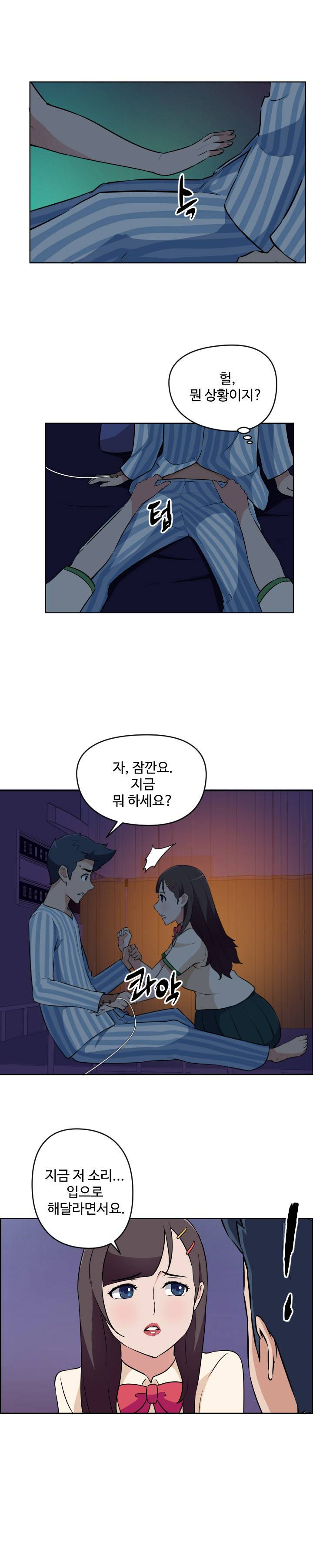 우리동네 야릇한 미용실 18화 7