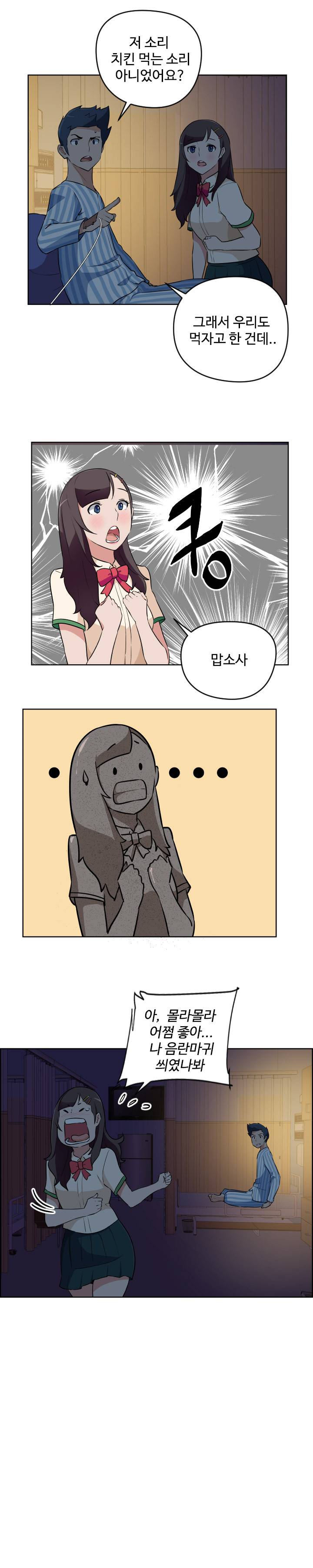 우리동네 야릇한 미용실 18화 8