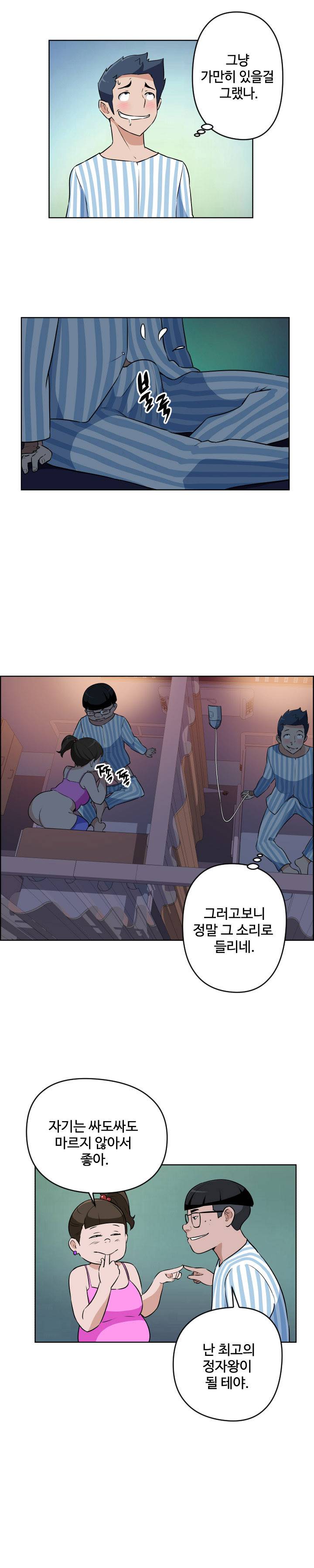 우리동네 야릇한 미용실 18화 9