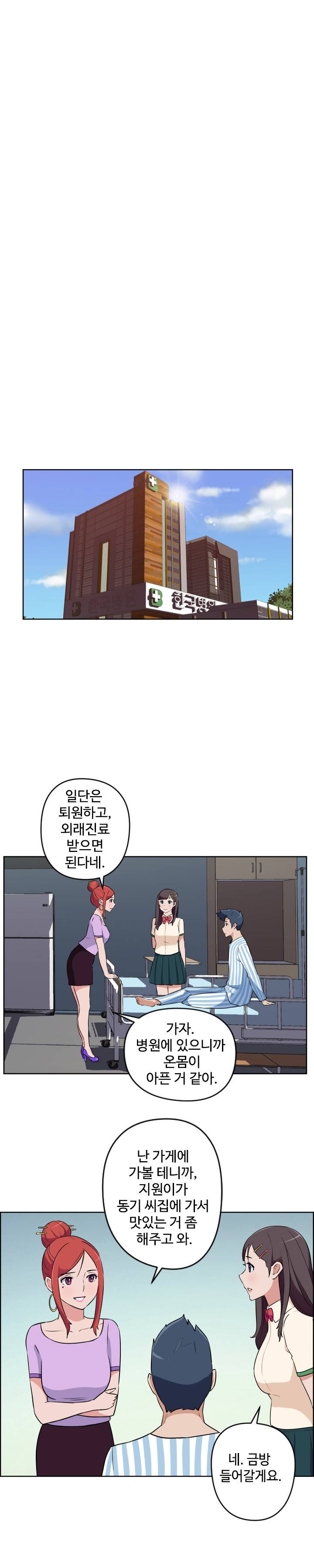 우리동네 야릇한 미용실 18화 10