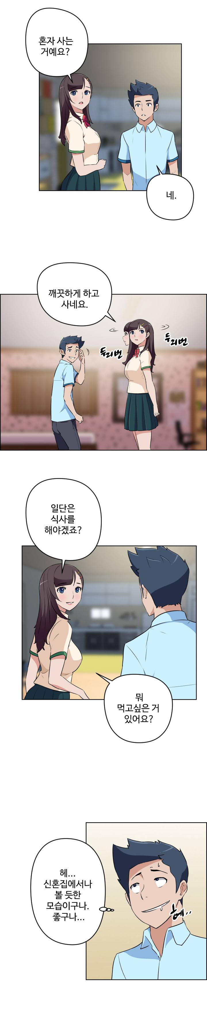 우리동네 야릇한 미용실 18화 12