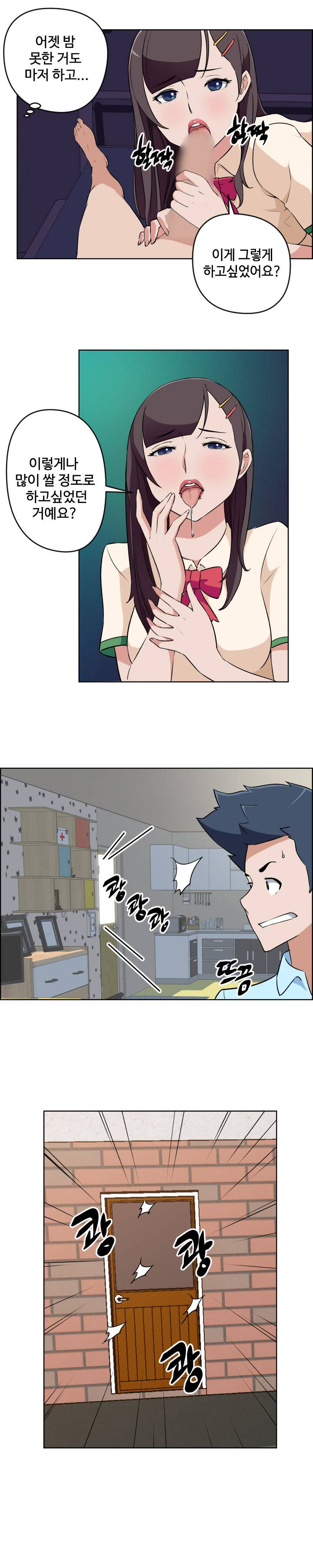 우리동네 야릇한 미용실 18화 13