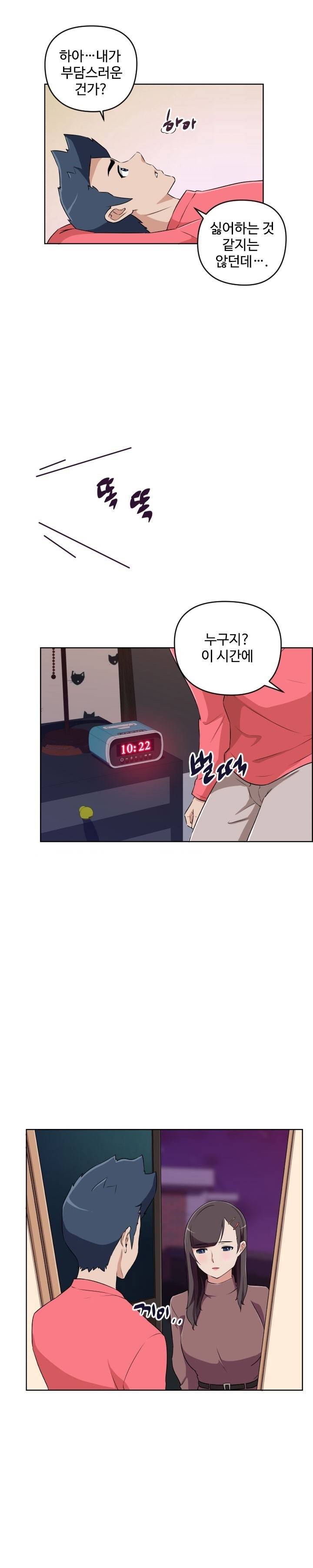 우리동네 야릇한 미용실 28화 3