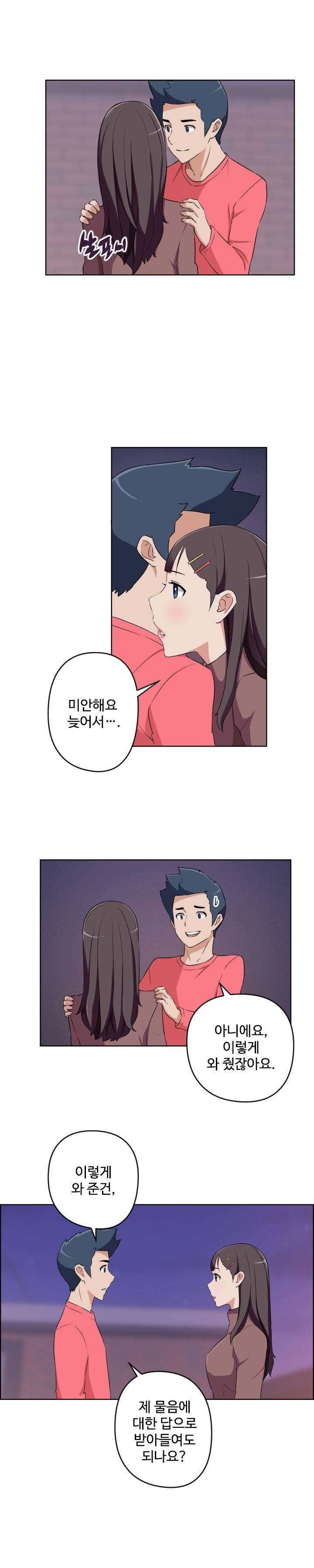 우리동네 야릇한 미용실 28화 5
