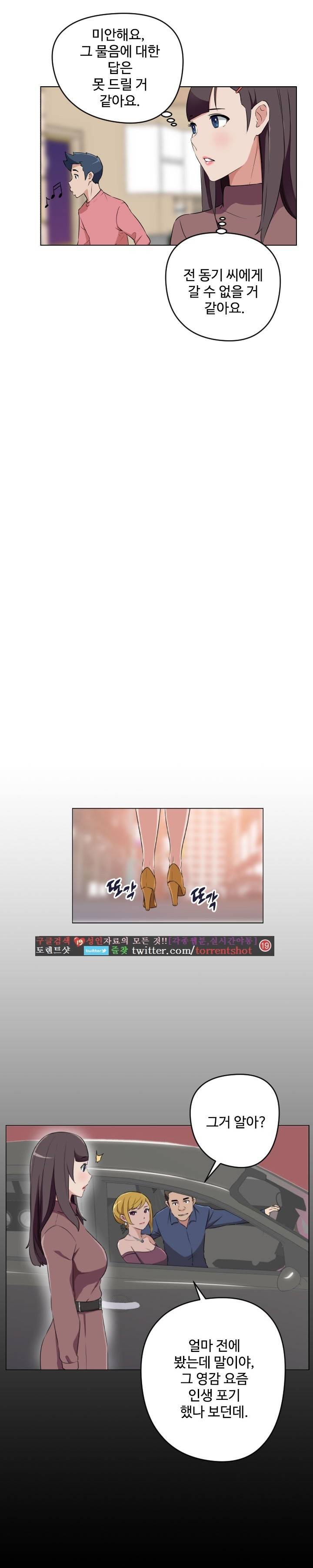 우리동네 야릇한 미용실 28화 7