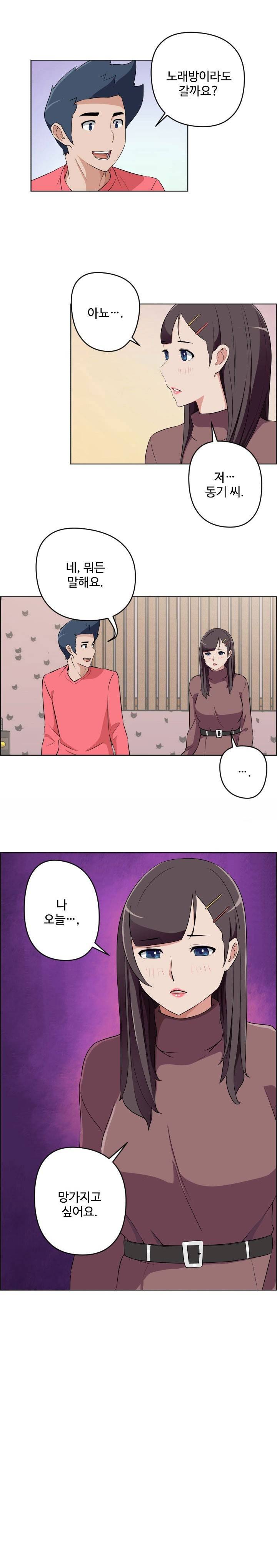 우리동네 야릇한 미용실 28화 14