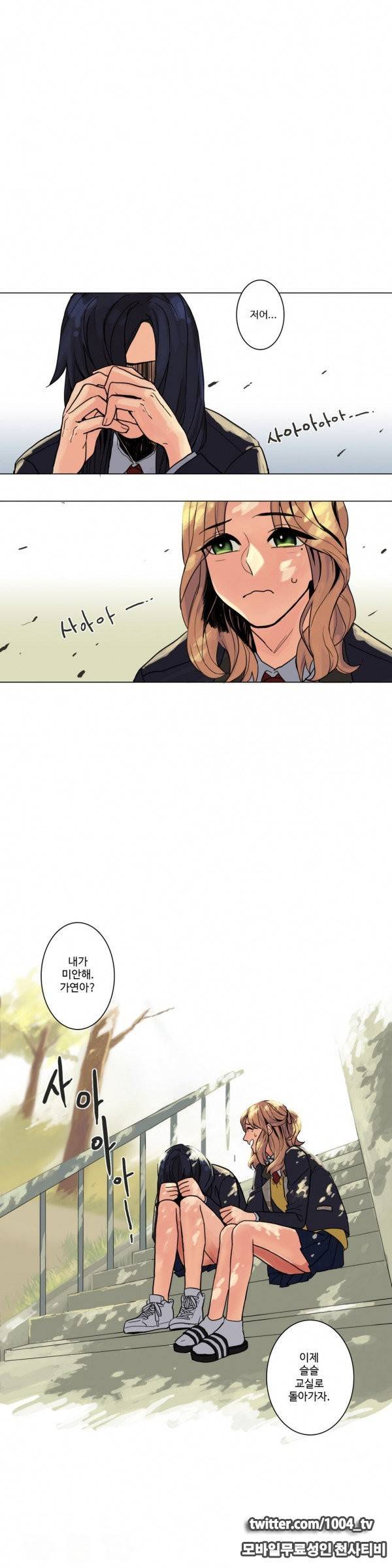 봄빙수 2화 1