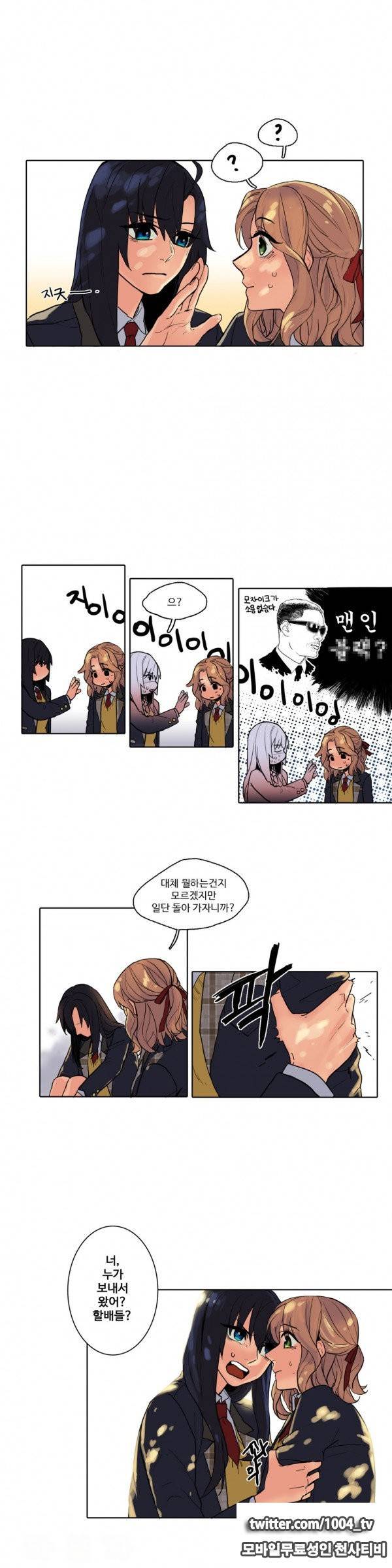 봄빙수 2화 3
