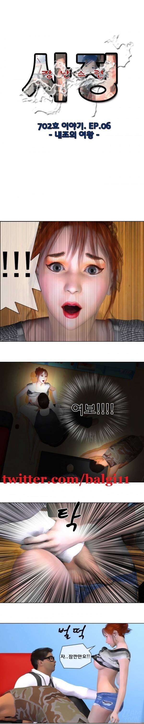장난스런 사정 18화 1