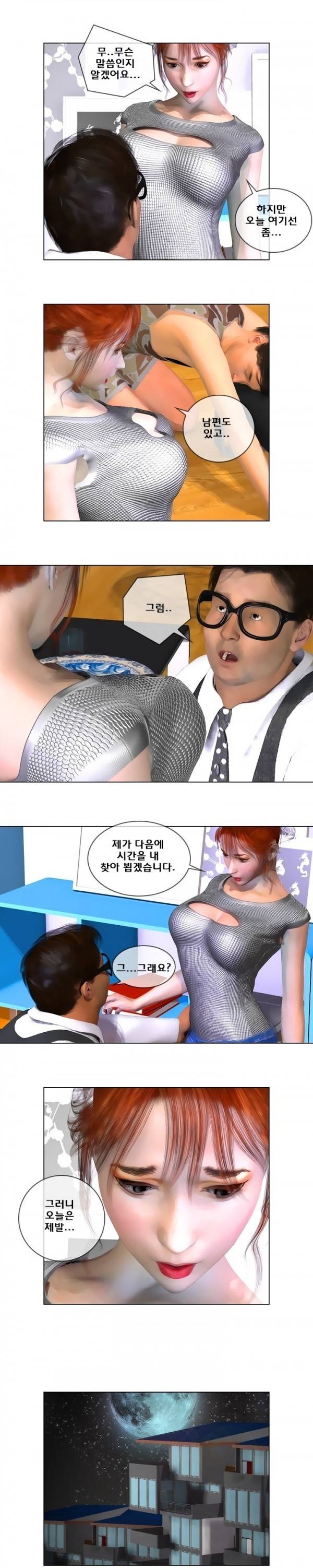 장난스런 사정 18화 2