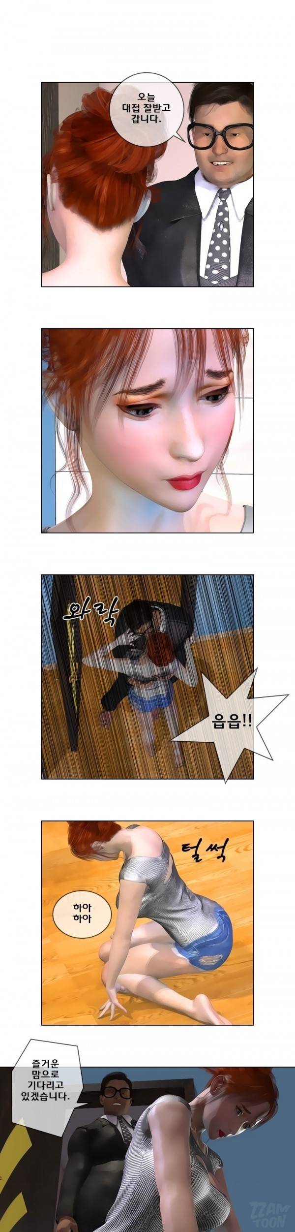 장난스런 사정 18화 3
