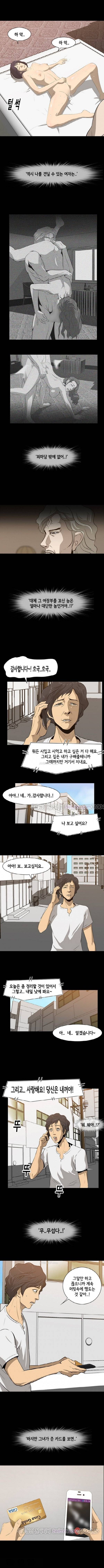 우는여자 18화 2