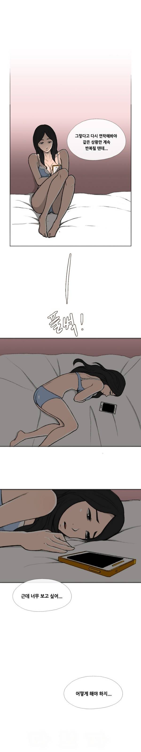 그녀들의 방 7화 2