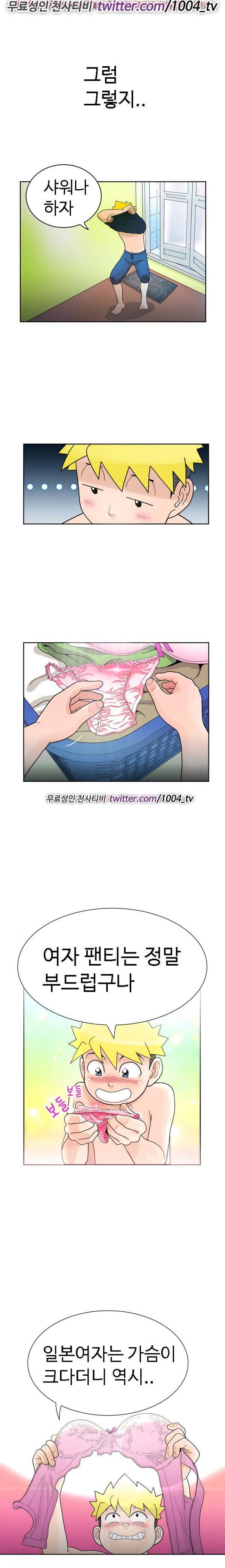 후쿠오카의 여인들 2화 3