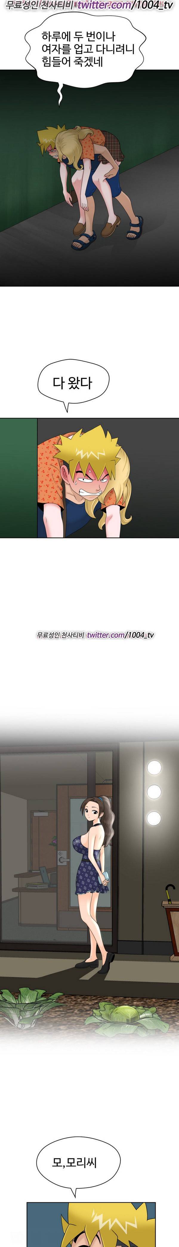 후쿠오카의 여인들 12화 3