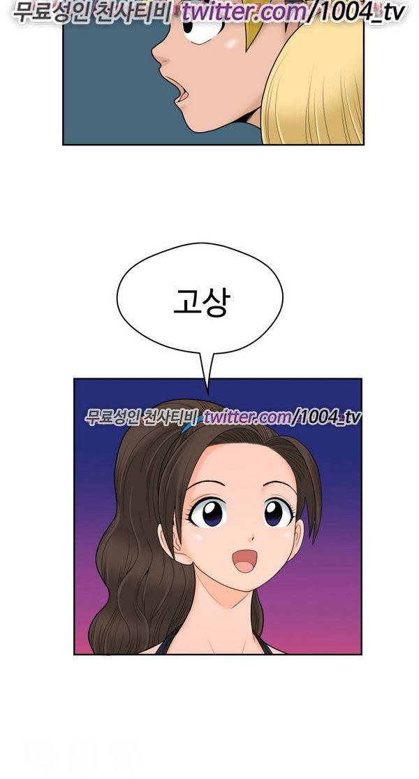 후쿠오카의 여인들 12화 4