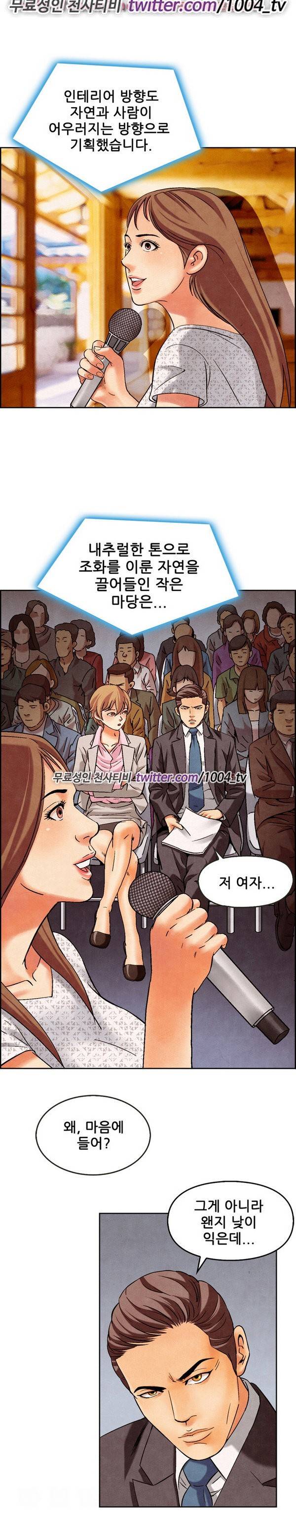 기억해줘요 2화 1