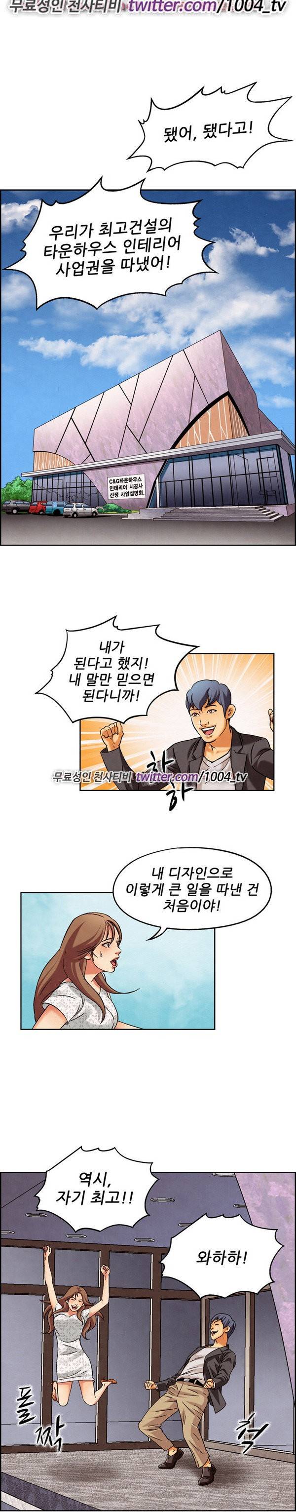기억해줘요 2화 3