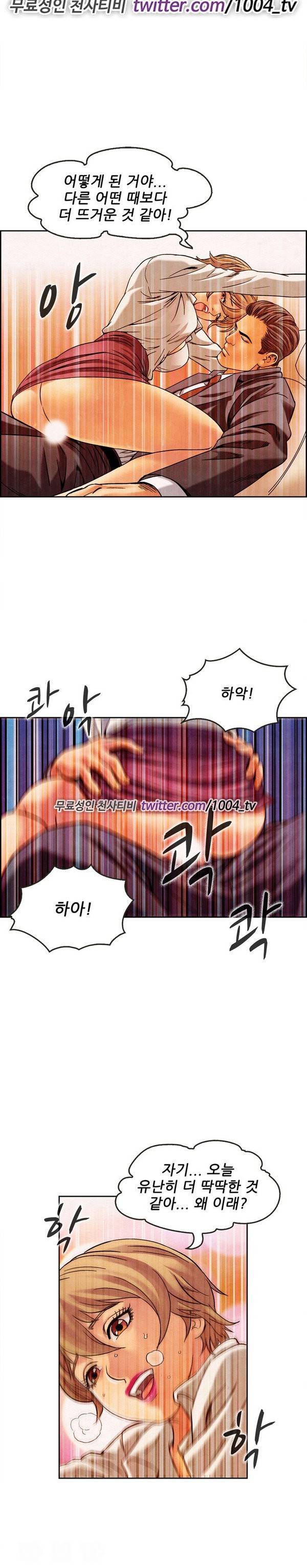 기억해줘요 12화 1