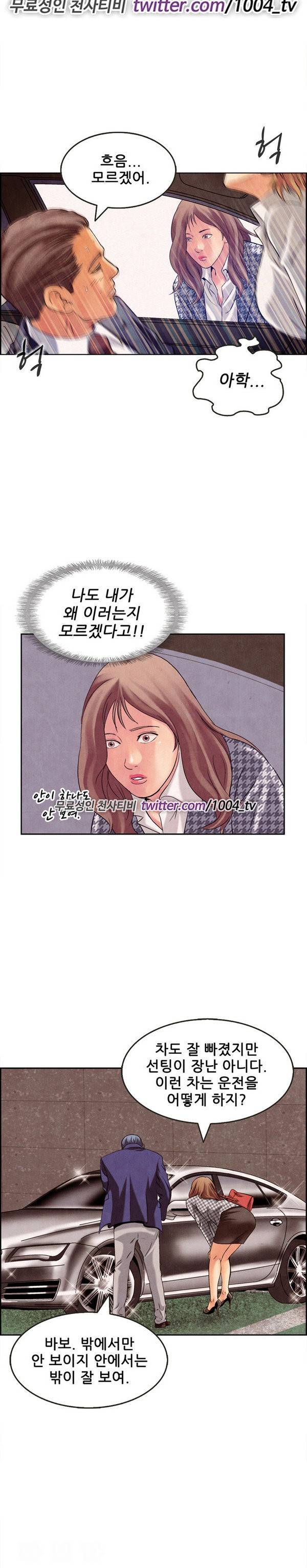 기억해줘요 12화 2