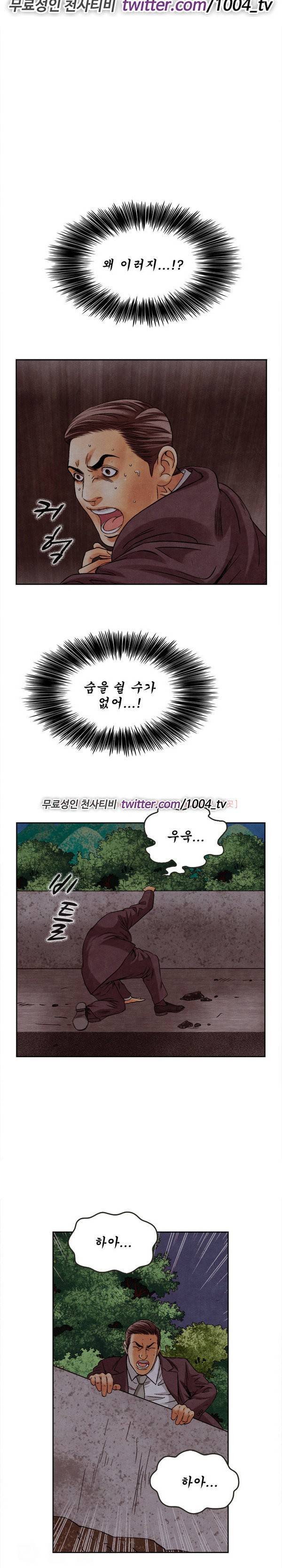 기억해줘요 22화 2