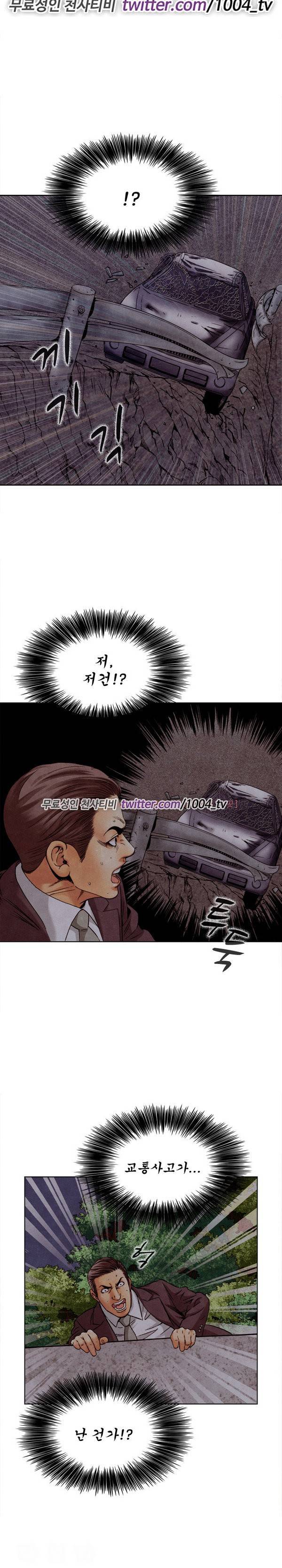 기억해줘요 22화 3