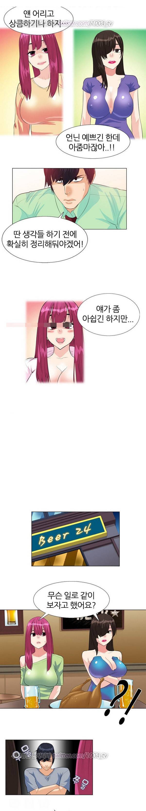 싱글대디 7화 2
