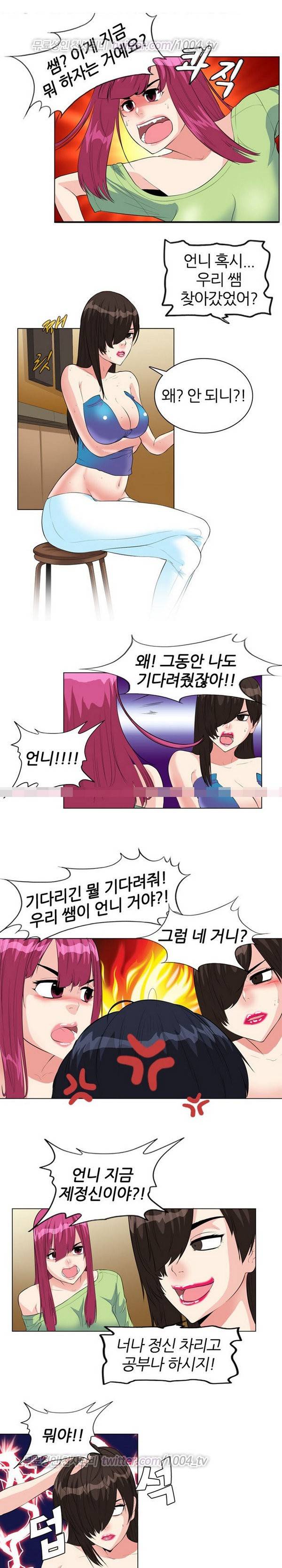 싱글대디 7화 3