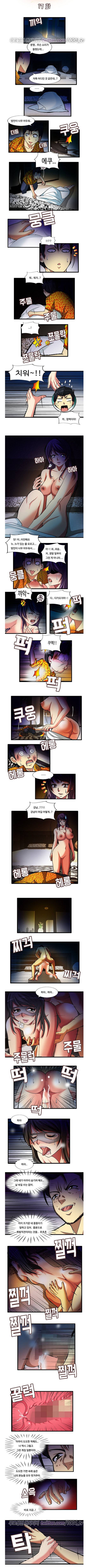 대남 17화 1