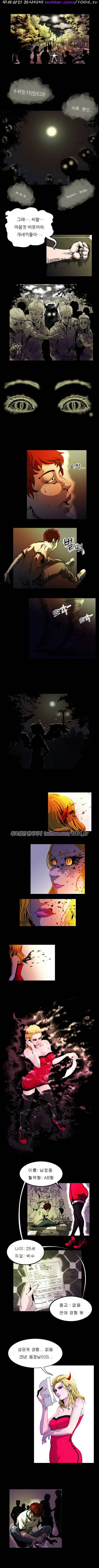 7가지 소원 2화 2