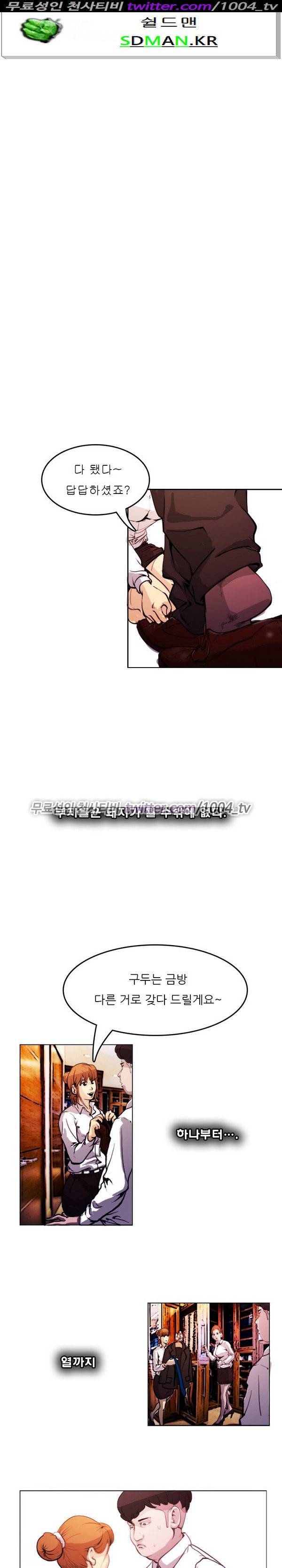 7가지 소원 12화 2