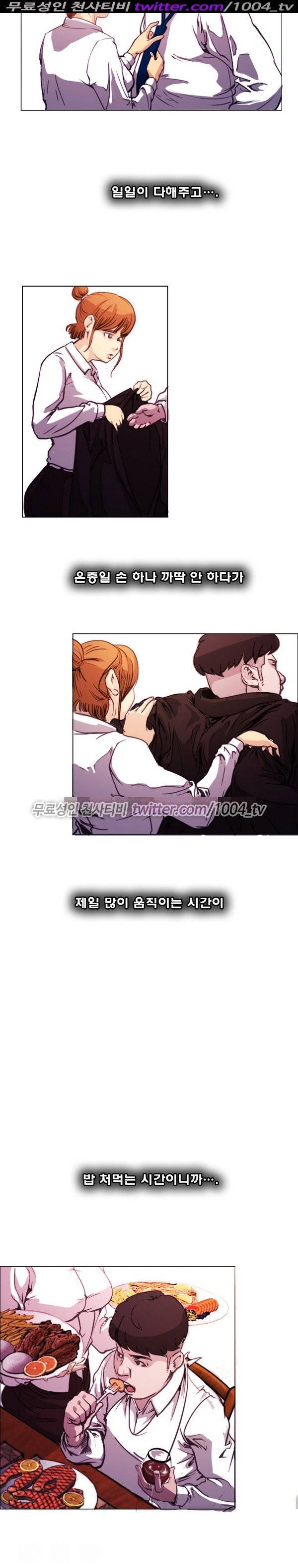 7가지 소원 12화 3