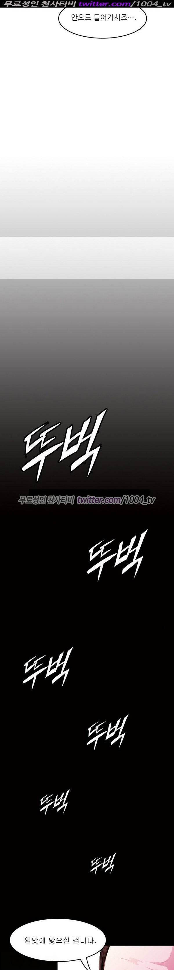 7가지 소원 12화 4
