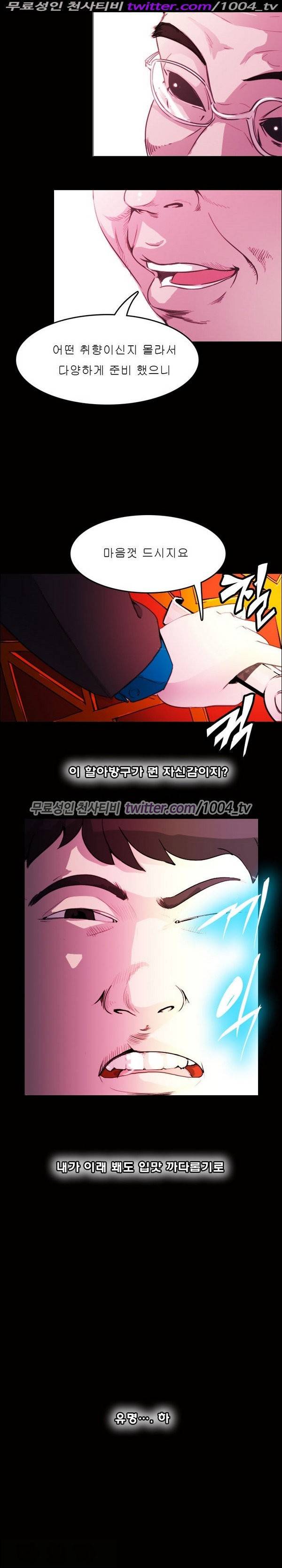 7가지 소원 12화 5