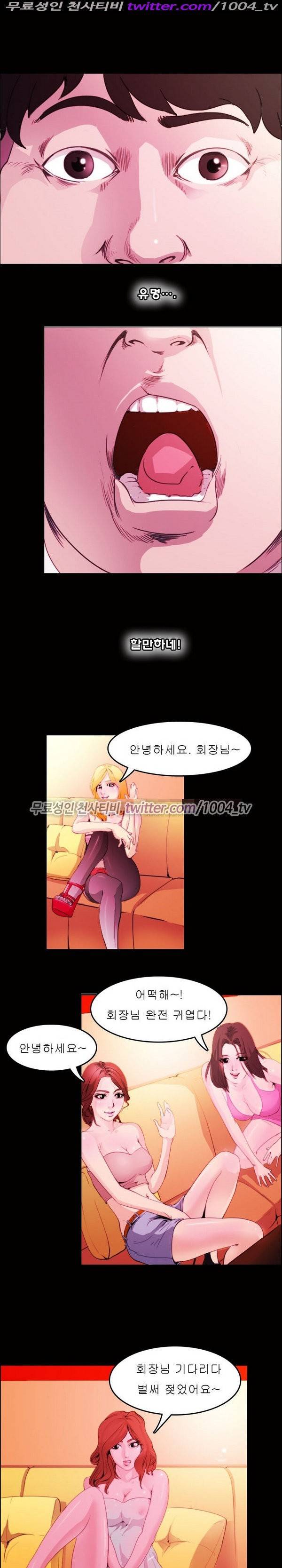 7가지 소원 12화 6