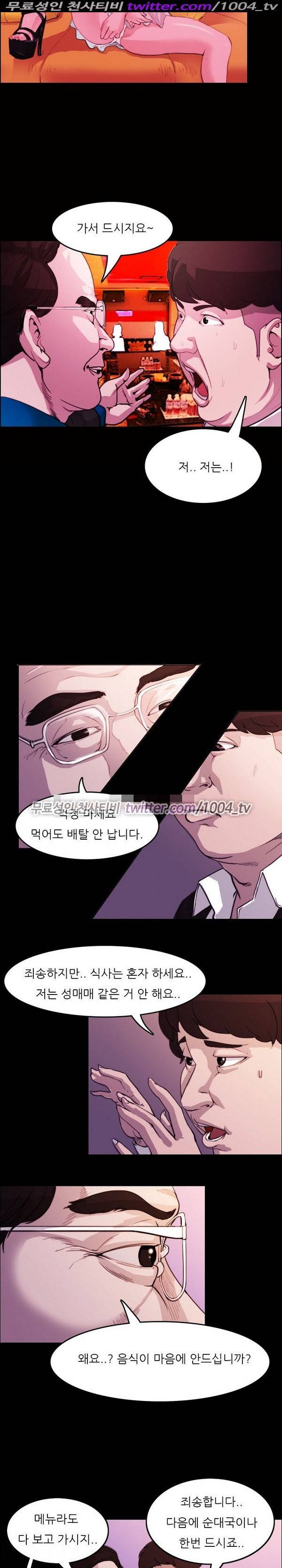 7가지 소원 12화 7