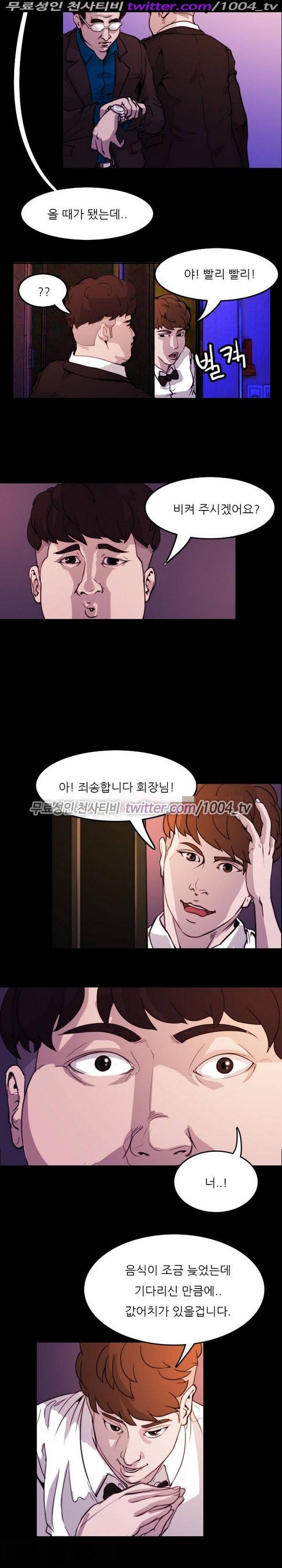 7가지 소원 12화 8