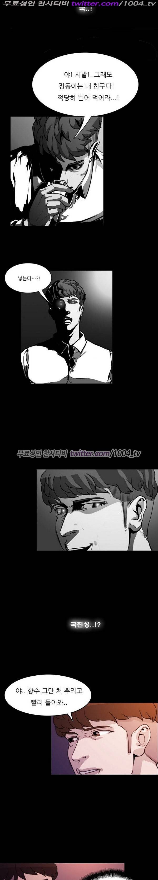 7가지 소원 12화 9