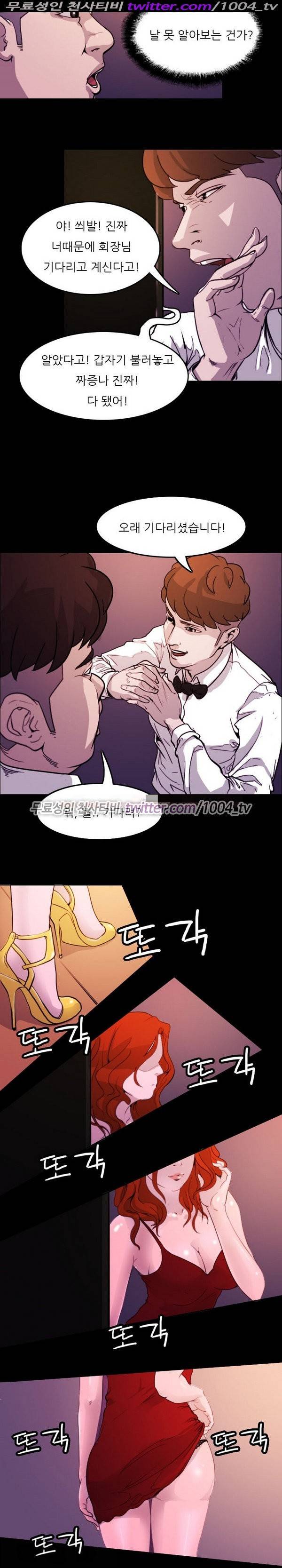 7가지 소원 12화 10