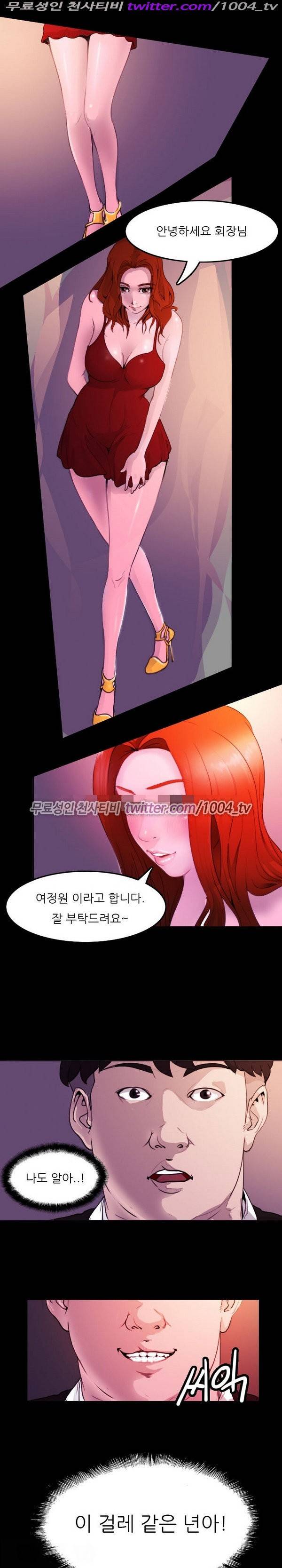 7가지 소원 12화 11