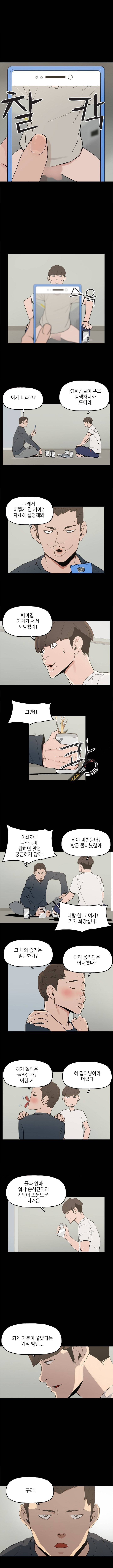 최강성氣와 박은혜 3화 4